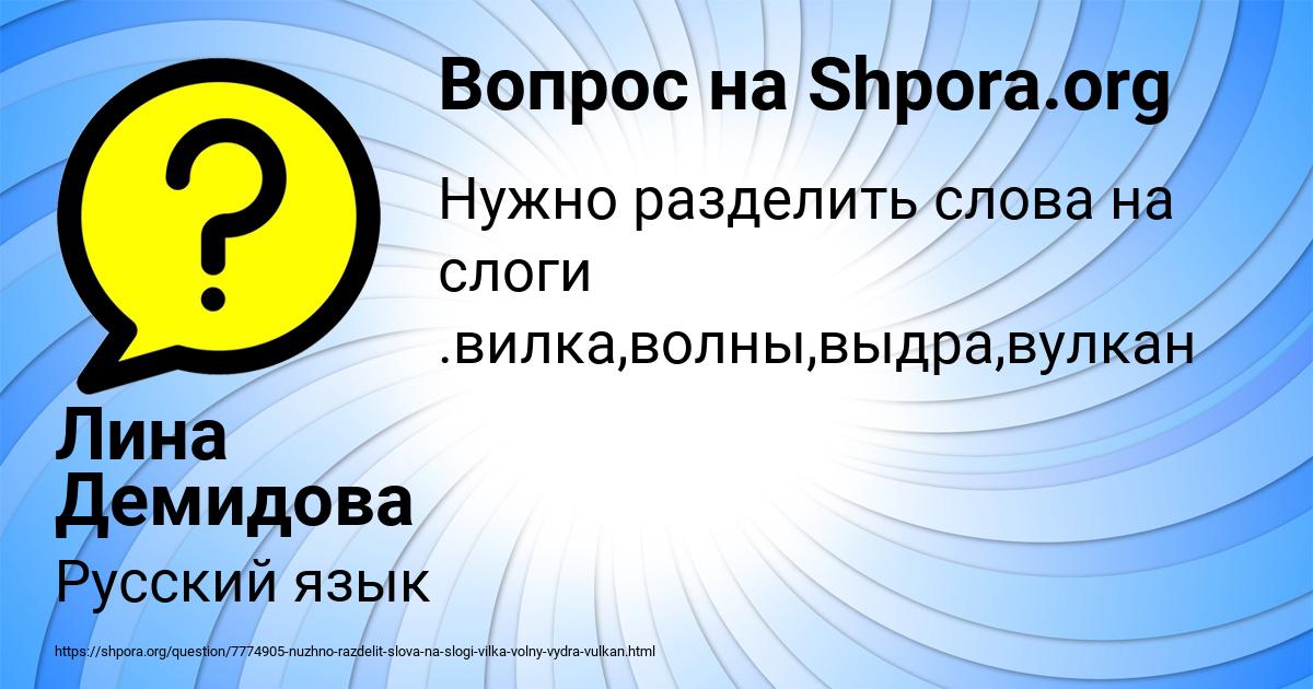 Картинка с текстом вопроса от пользователя Лина Демидова