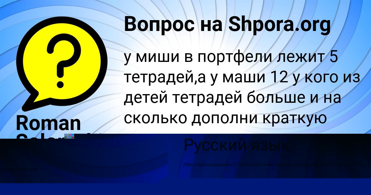 Картинка с текстом вопроса от пользователя Вася Плотников