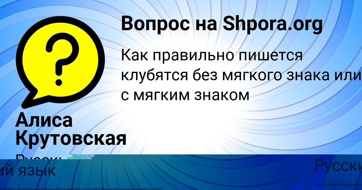 Картинка с текстом вопроса от пользователя Диля Захаренко