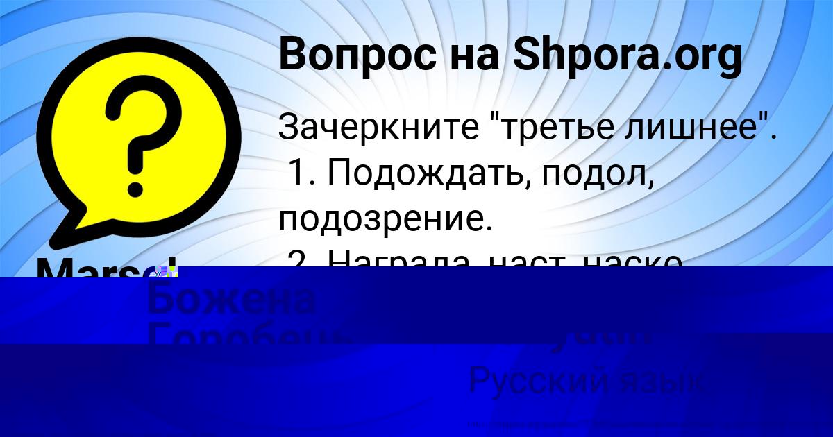 Картинка с текстом вопроса от пользователя Marsel Panyutin