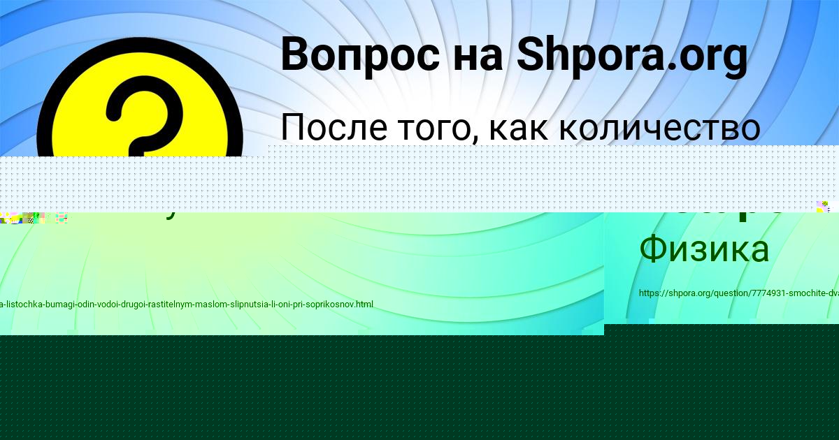 Картинка с текстом вопроса от пользователя Kirill Potapenko