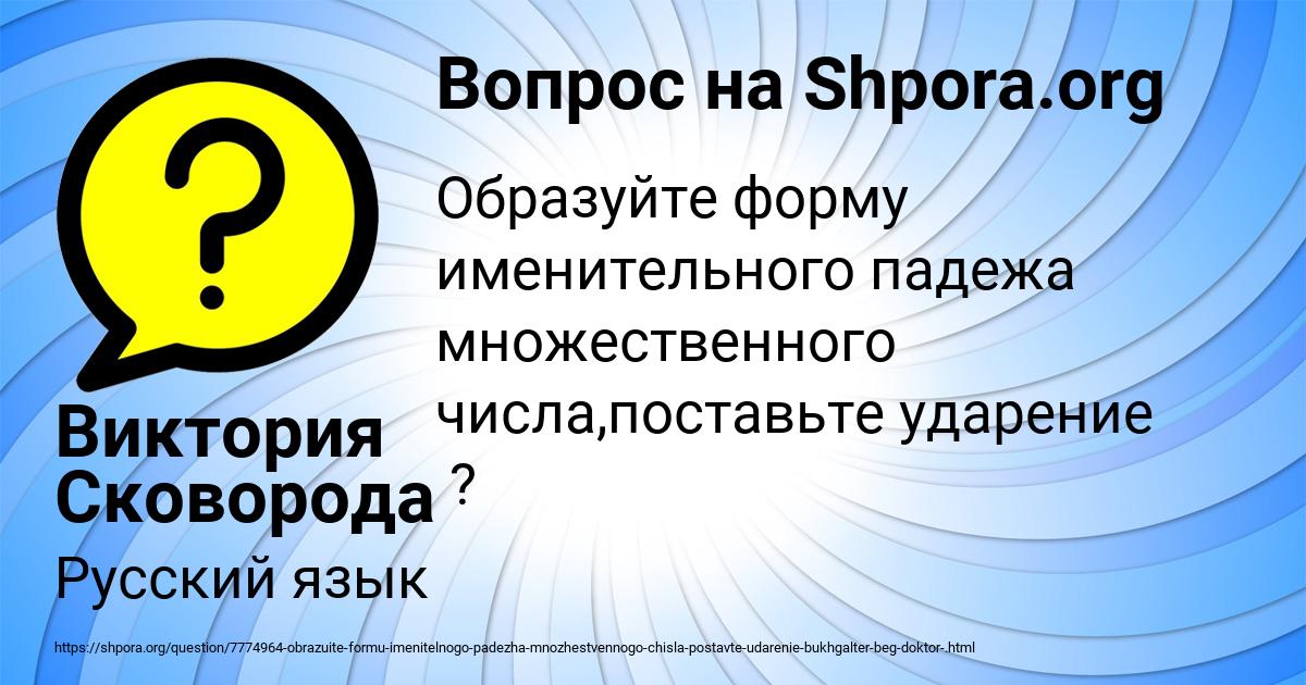 Картинка с текстом вопроса от пользователя Виктория Сковорода