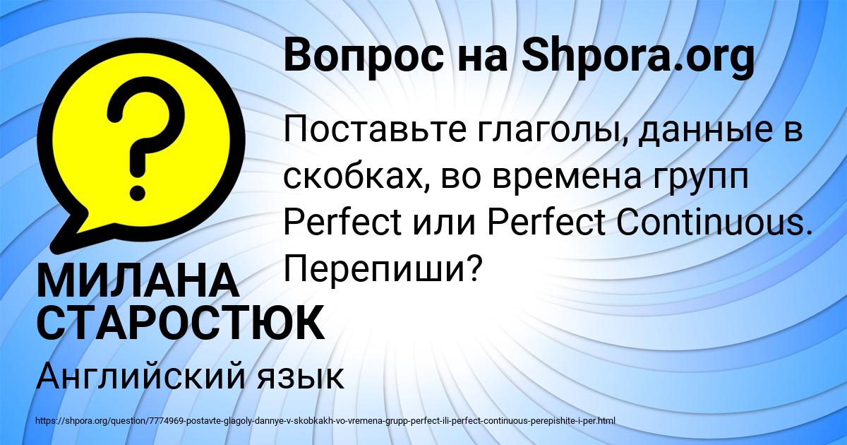 Картинка с текстом вопроса от пользователя МИЛАНА СТАРОСТЮК