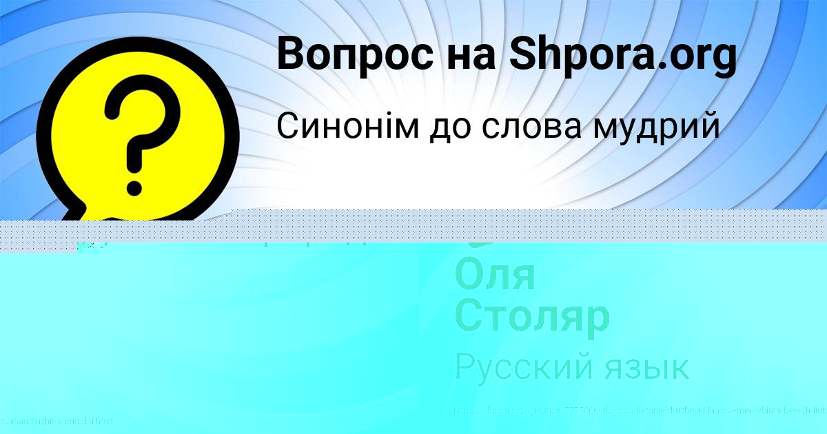 Картинка с текстом вопроса от пользователя Оля Столяр