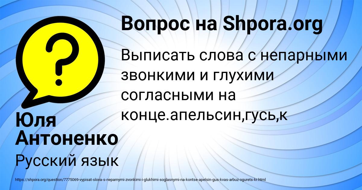 Картинка с текстом вопроса от пользователя Юля Антоненко