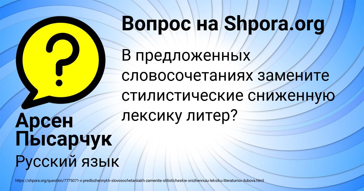 Картинка с текстом вопроса от пользователя Арсен Пысарчук