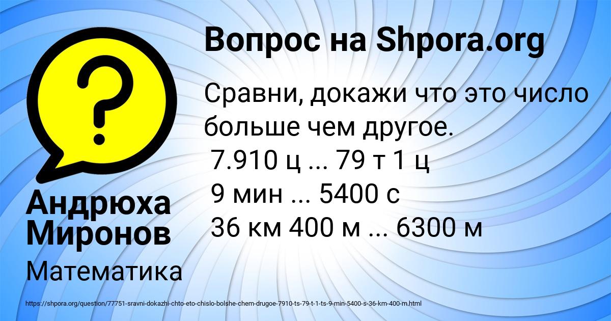 Картинка с текстом вопроса от пользователя Андрюха Миронов
