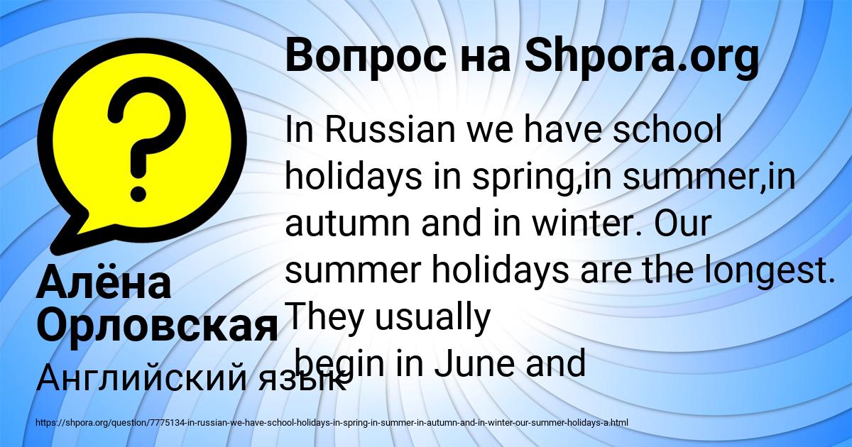 Картинка с текстом вопроса от пользователя Алёна Орловская