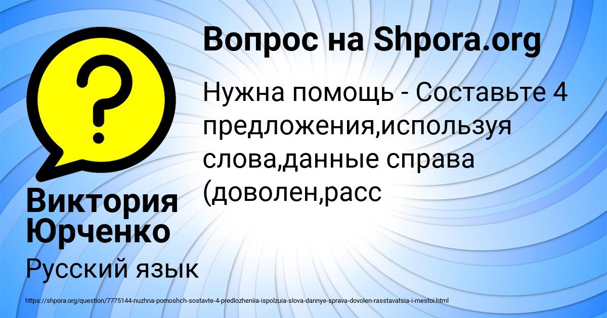 Картинка с текстом вопроса от пользователя Виктория Юрченко