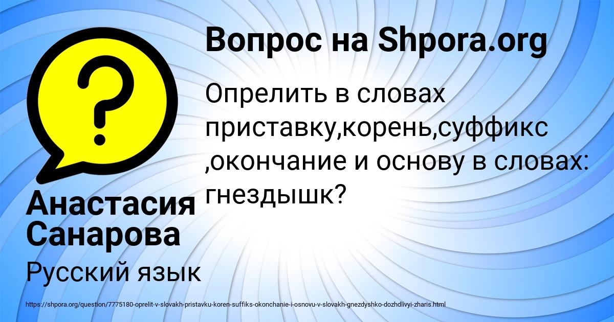 Картинка с текстом вопроса от пользователя Анастасия Санарова
