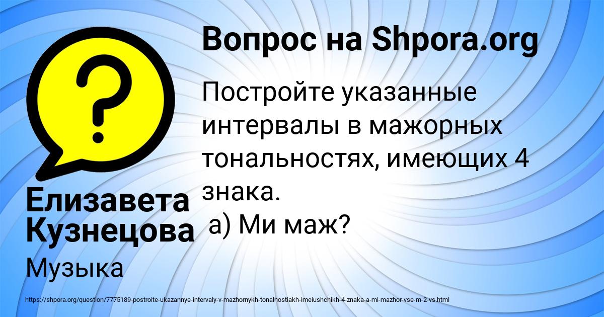 Картинка с текстом вопроса от пользователя Елизавета Кузнецова