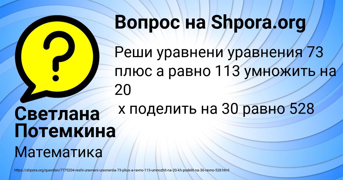 Картинка с текстом вопроса от пользователя Светлана Потемкина