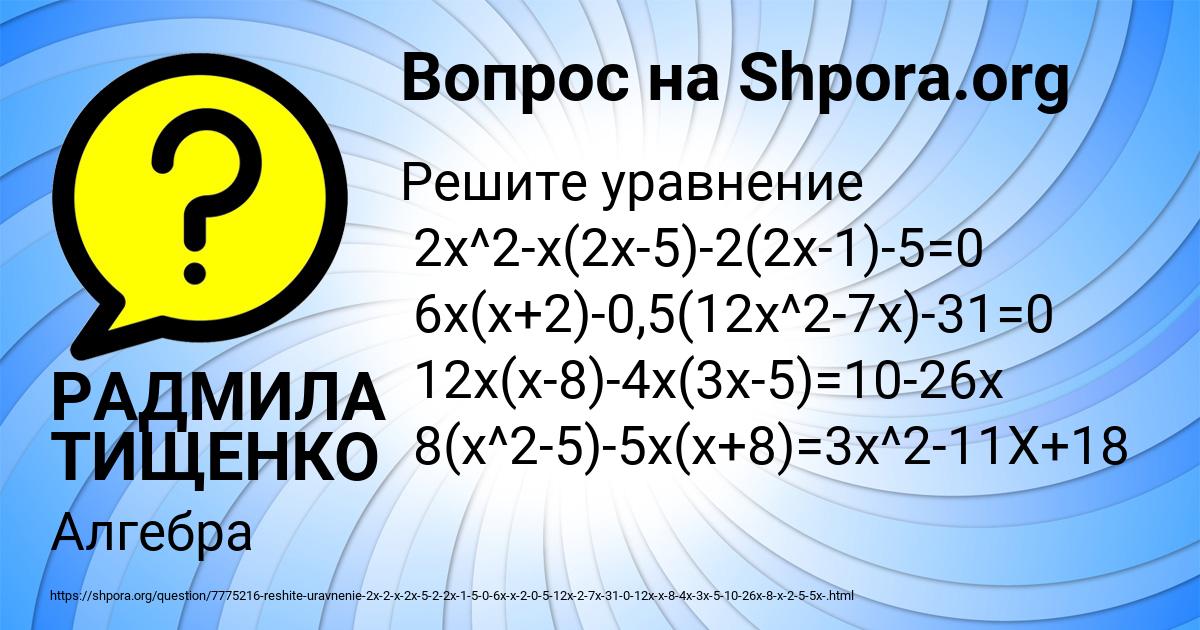 Картинка с текстом вопроса от пользователя РАДМИЛА ТИЩЕНКО