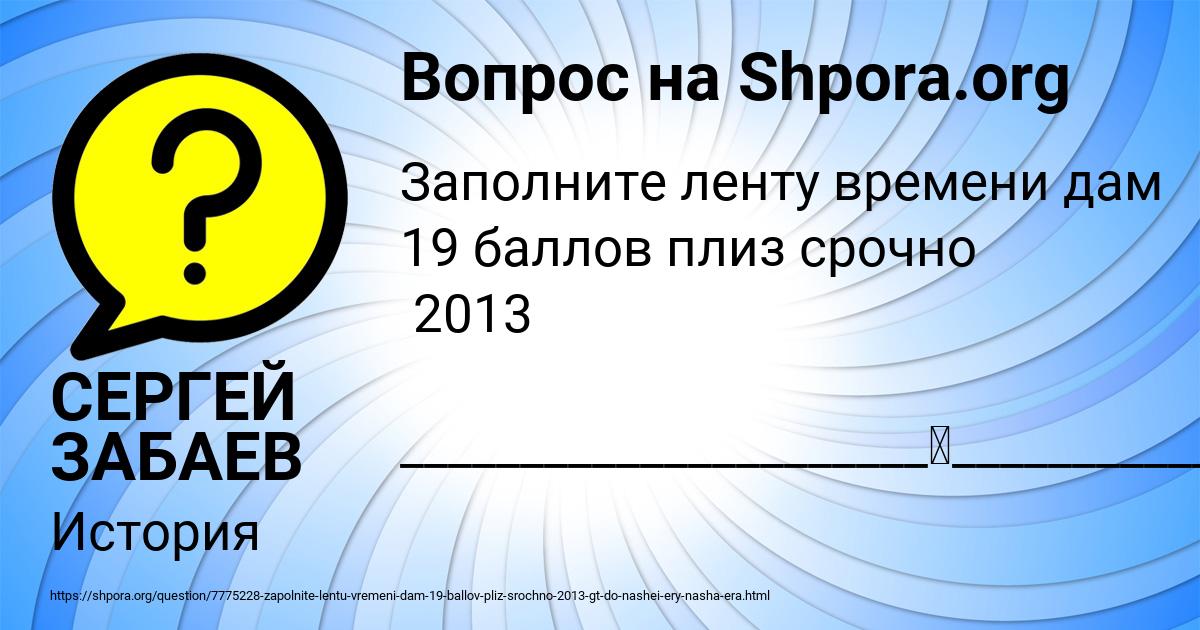 Картинка с текстом вопроса от пользователя СЕРГЕЙ ЗАБАЕВ