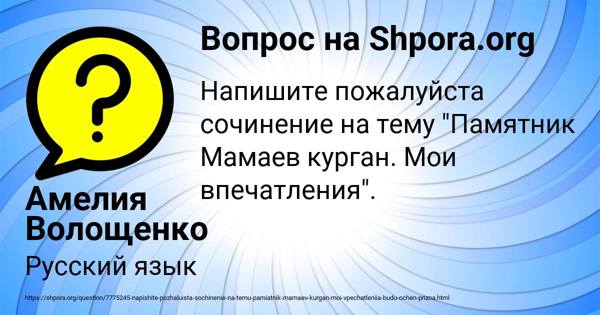 Картинка с текстом вопроса от пользователя Амелия Волощенко