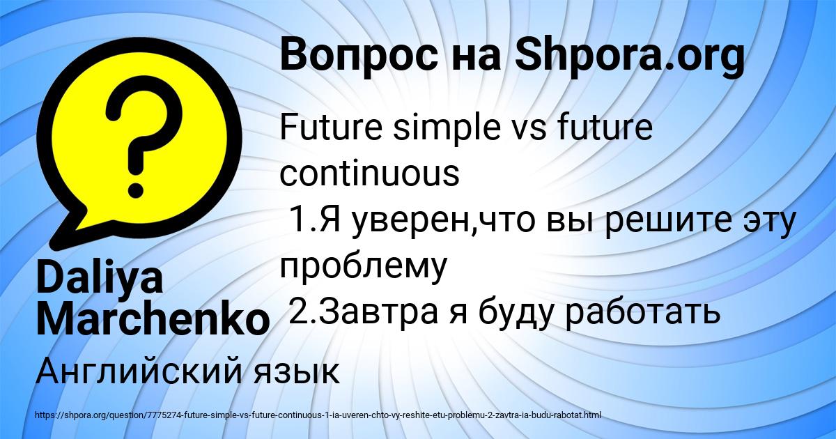 Картинка с текстом вопроса от пользователя Daliya Marchenko