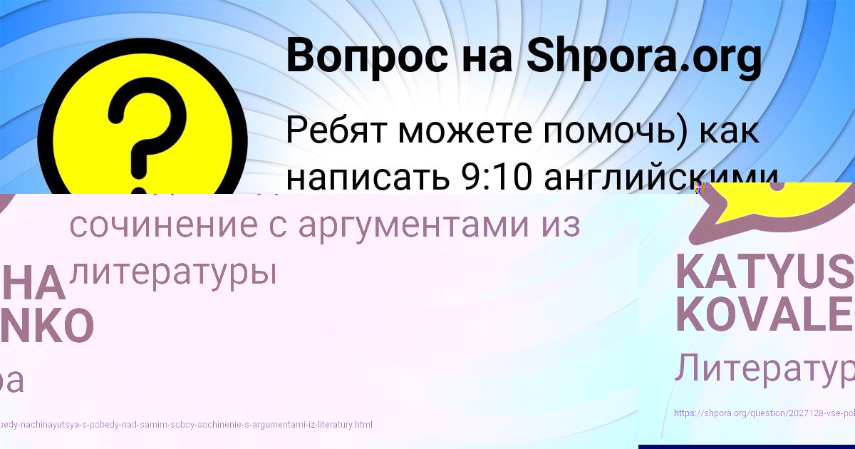 Картинка с текстом вопроса от пользователя НАСТЯ МИХАЙЛОВСКАЯ