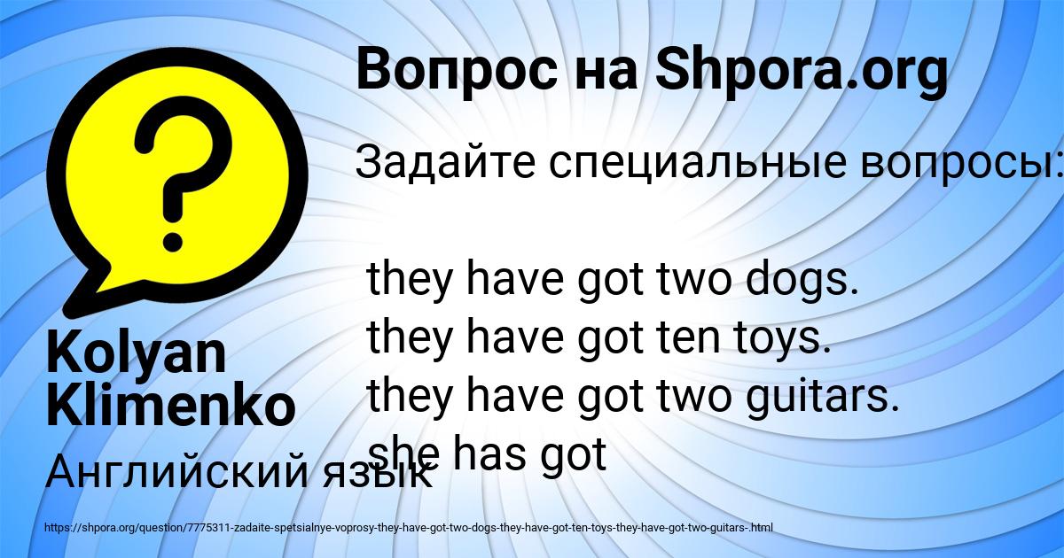 Картинка с текстом вопроса от пользователя Kolyan Klimenko