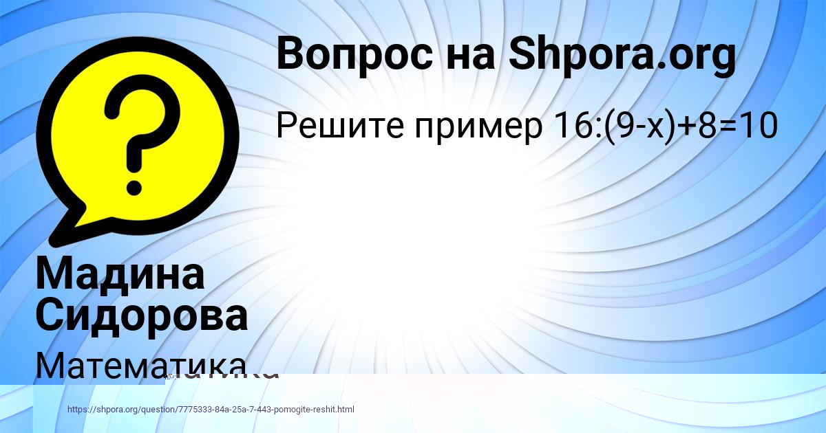 Картинка с текстом вопроса от пользователя Ольга Яковенко