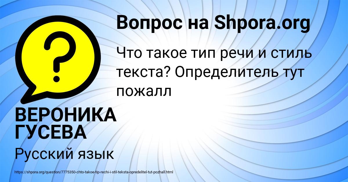 Картинка с текстом вопроса от пользователя ВЕРОНИКА ГУСЕВА