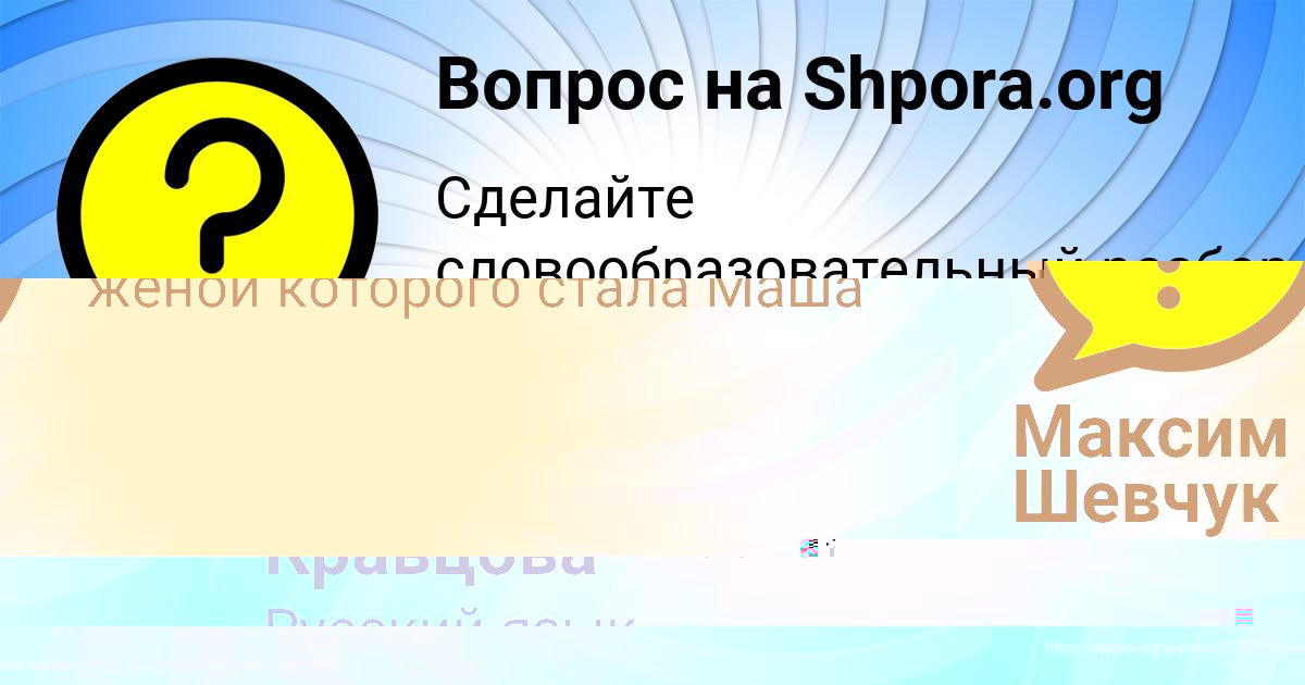 Картинка с текстом вопроса от пользователя Максим Шевчук