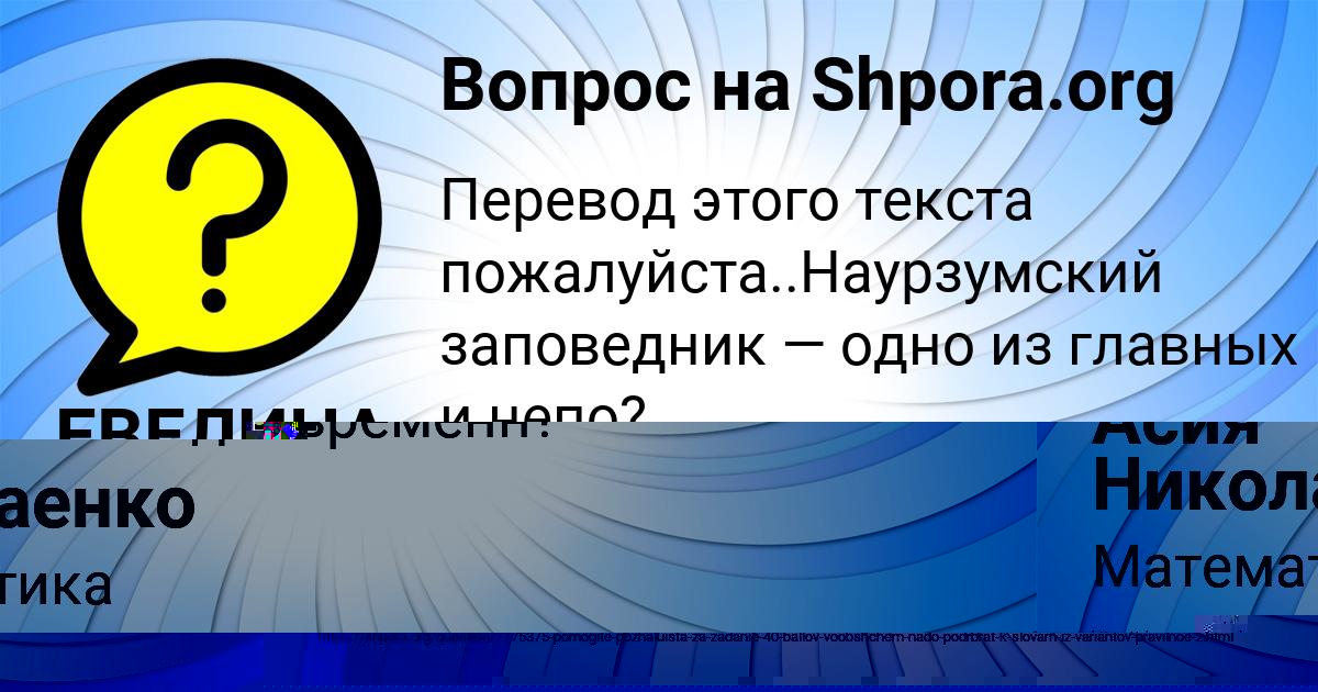 Картинка с текстом вопроса от пользователя Катя Бессонова