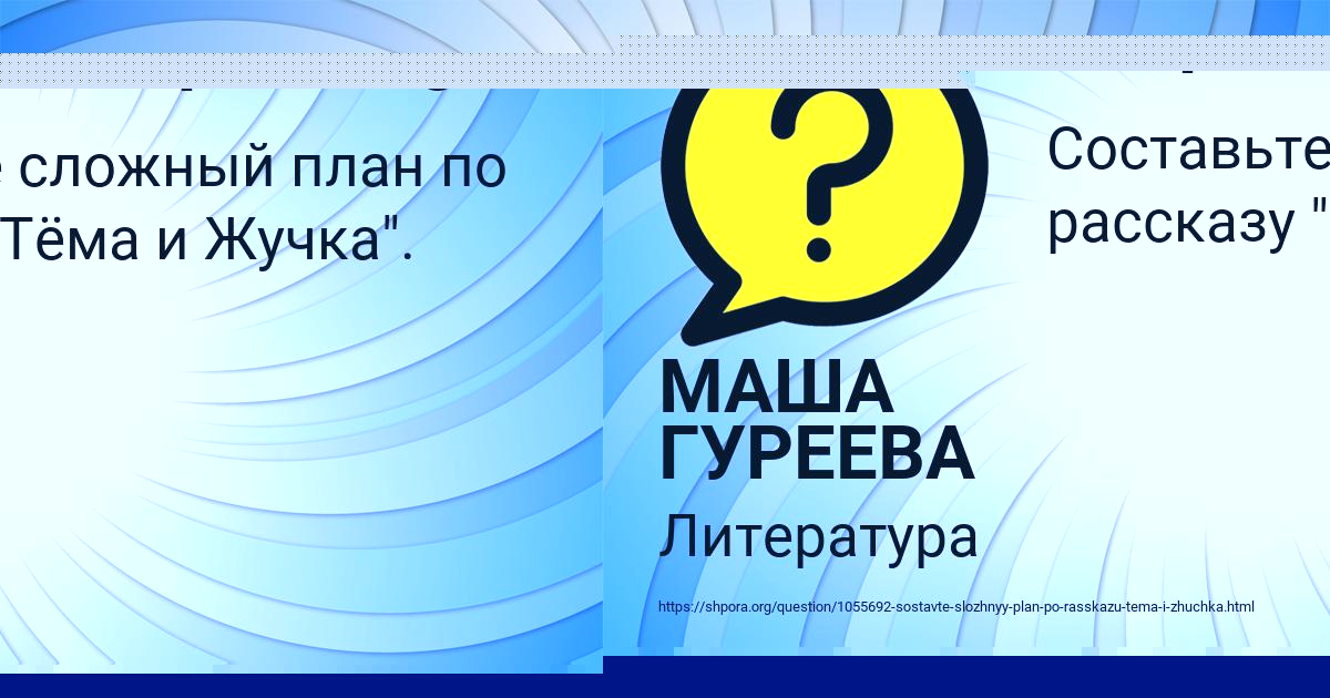 Картинка с текстом вопроса от пользователя Таня Брусилова