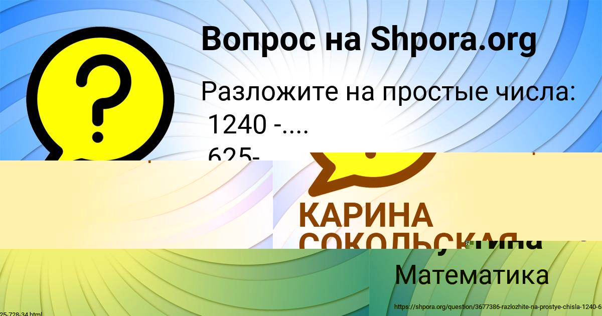 Картинка с текстом вопроса от пользователя КАРИНА СОКОЛЬСКАЯ