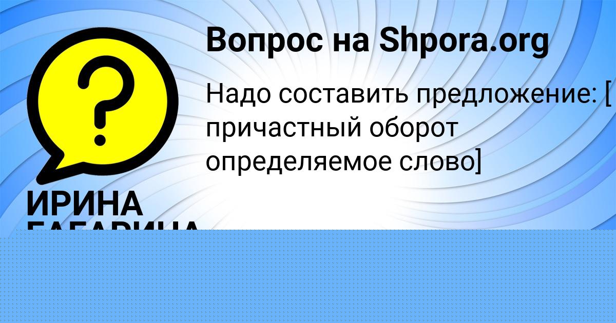 Картинка с текстом вопроса от пользователя Диана Куприянова