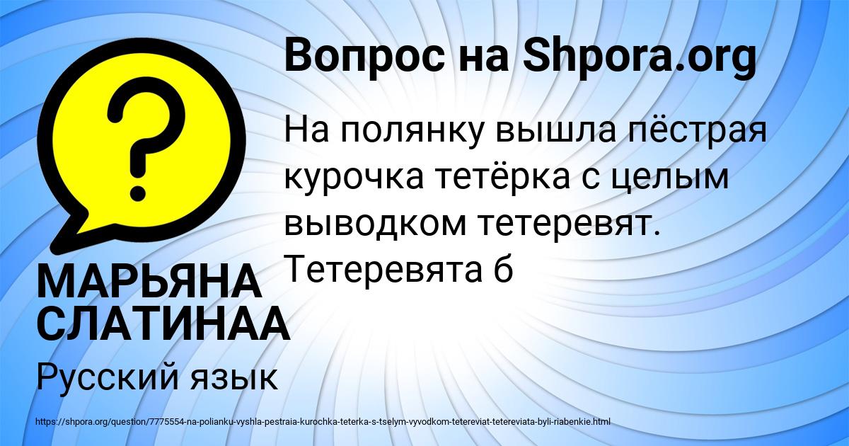 Картинка с текстом вопроса от пользователя МАРЬЯНА СЛАТИНАА