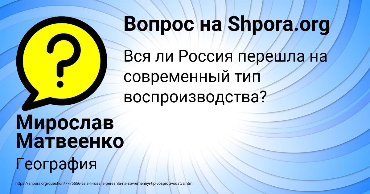 Картинка с текстом вопроса от пользователя Мирослав Матвеенко