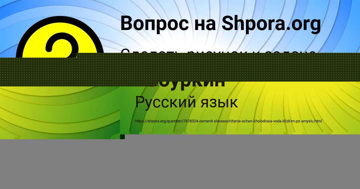 Картинка с текстом вопроса от пользователя СТАСЯ ВИДЯЕВА