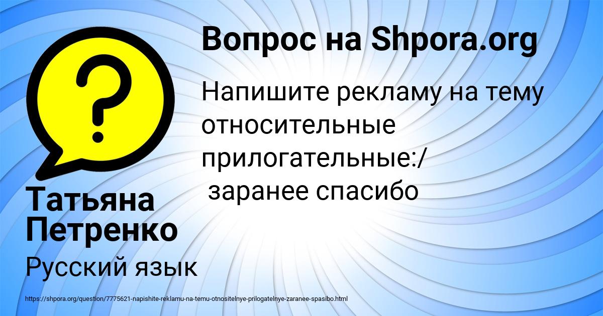 Картинка с текстом вопроса от пользователя Татьяна Петренко