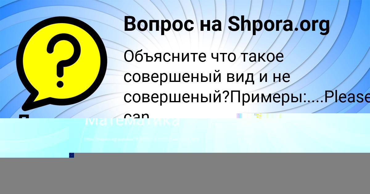 Картинка с текстом вопроса от пользователя Диля Кузьмина