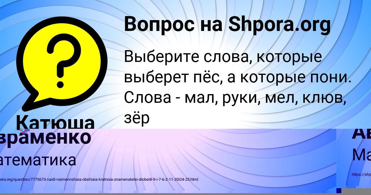 Картинка с текстом вопроса от пользователя Ольга Авраменко