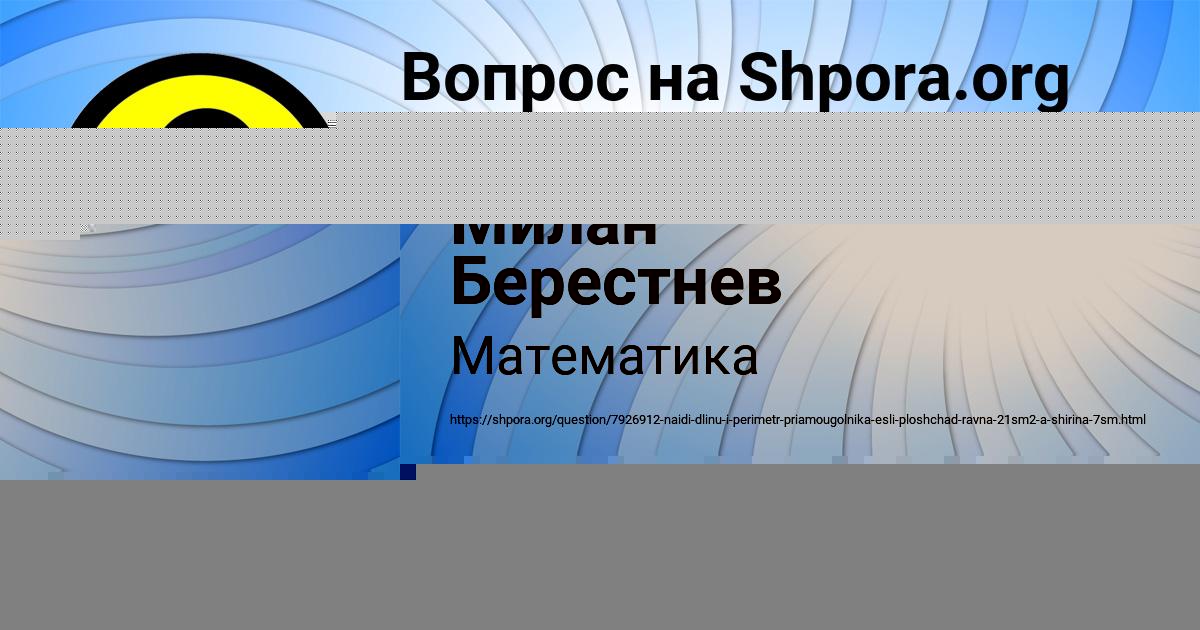 Картинка с текстом вопроса от пользователя ЮЛИЯ БЫКОВА