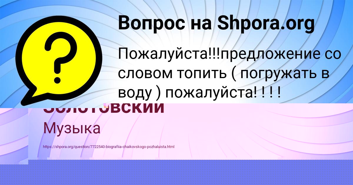 Картинка с текстом вопроса от пользователя Nika Kopylova