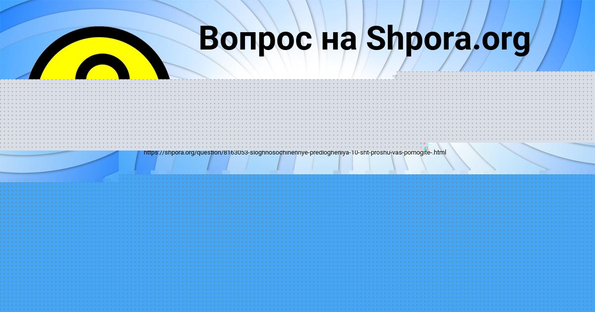 Картинка с текстом вопроса от пользователя Екатерина Тищенко