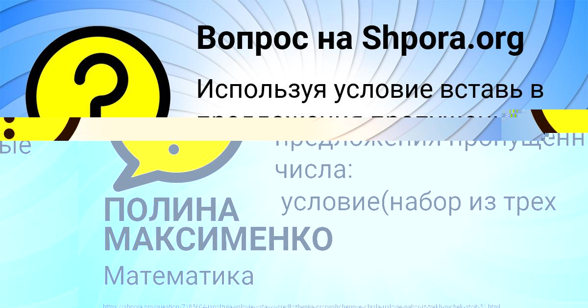 Картинка с текстом вопроса от пользователя MANANA BYKOVA
