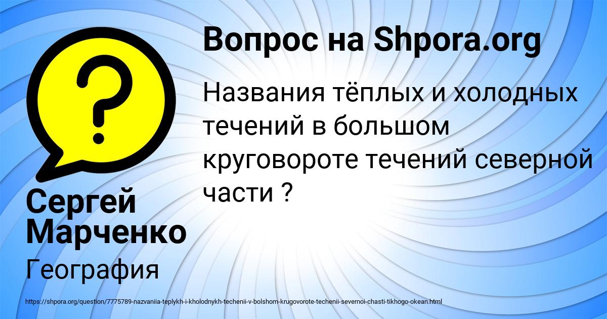 Картинка с текстом вопроса от пользователя Сергей Марченко
