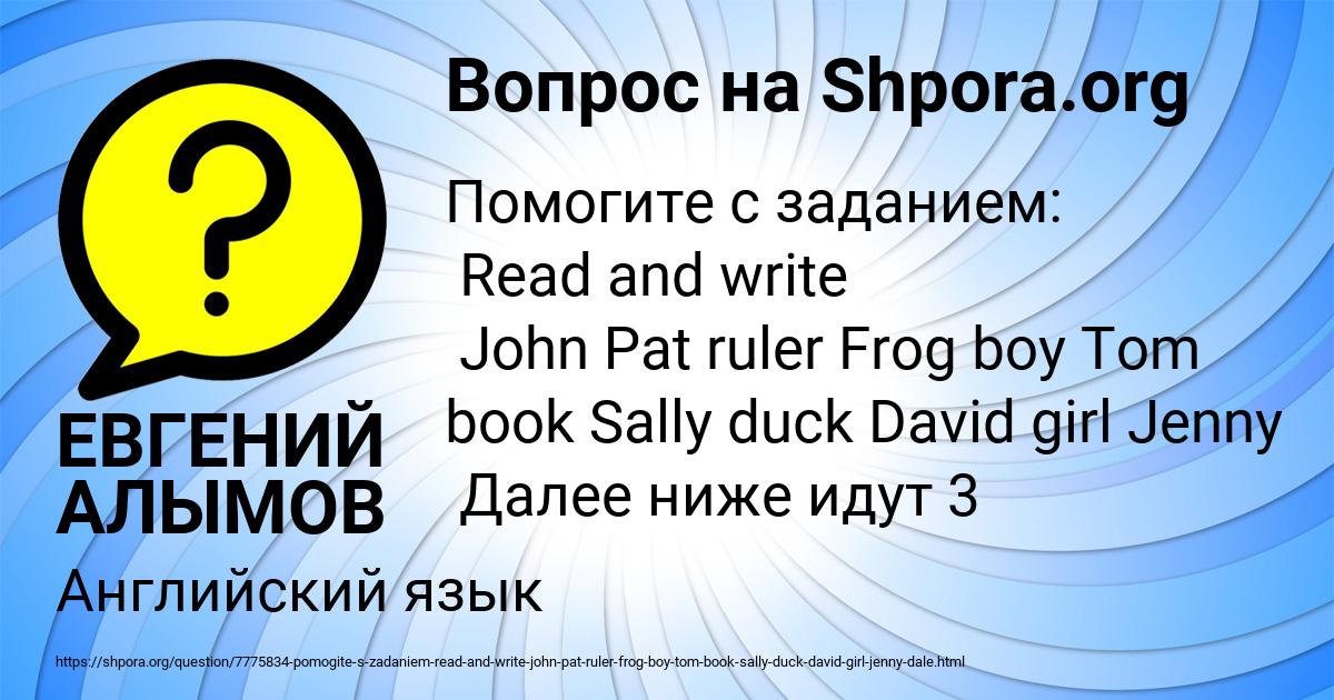 Картинка с текстом вопроса от пользователя ЕВГЕНИЙ АЛЫМОВ