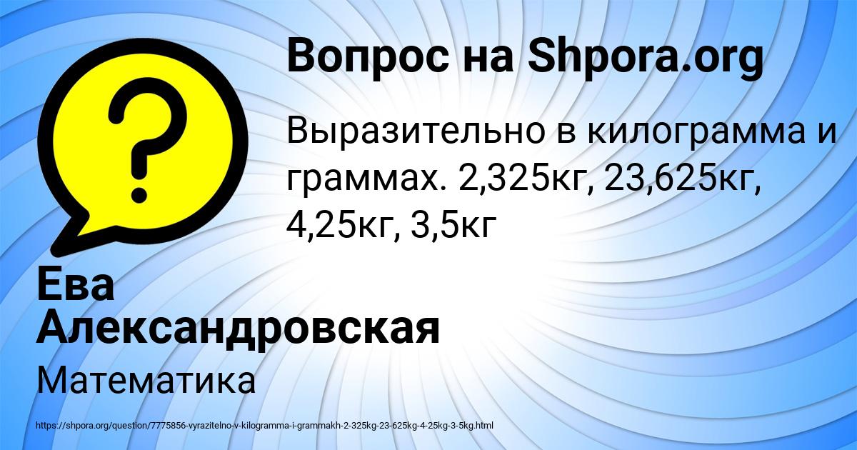 Картинка с текстом вопроса от пользователя Ева Александровская