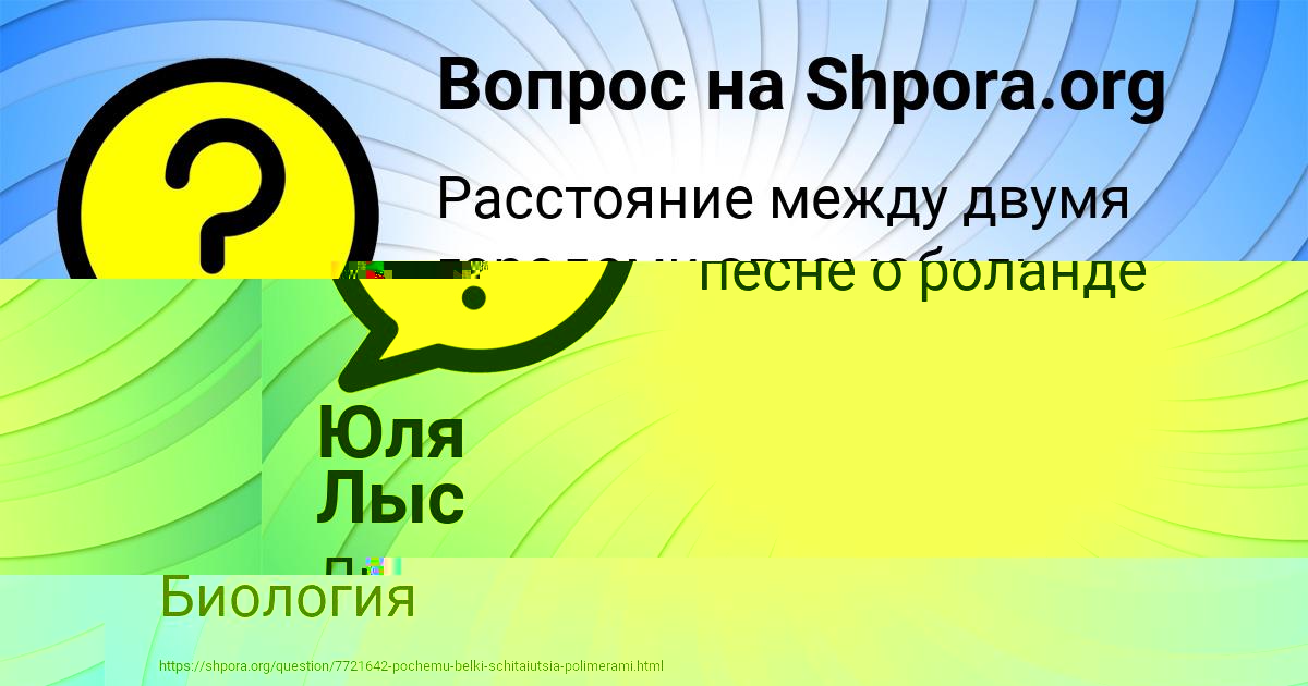 Картинка с текстом вопроса от пользователя Юля Лыс