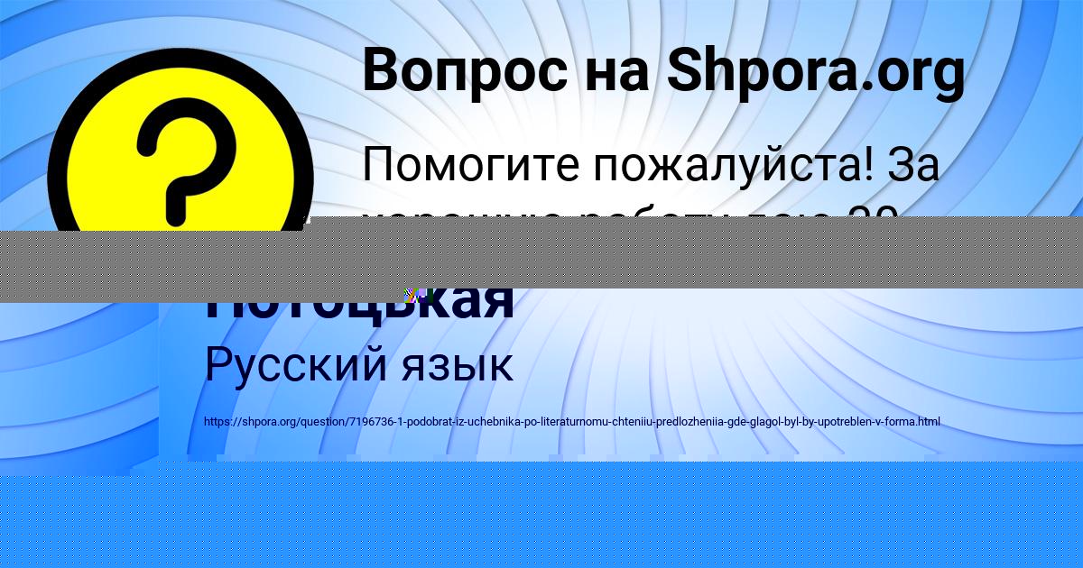Картинка с текстом вопроса от пользователя Milana Karaseva