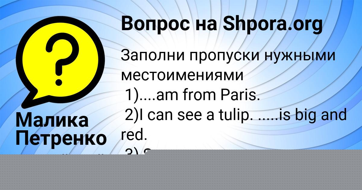 Картинка с текстом вопроса от пользователя Вадим Мартыненко