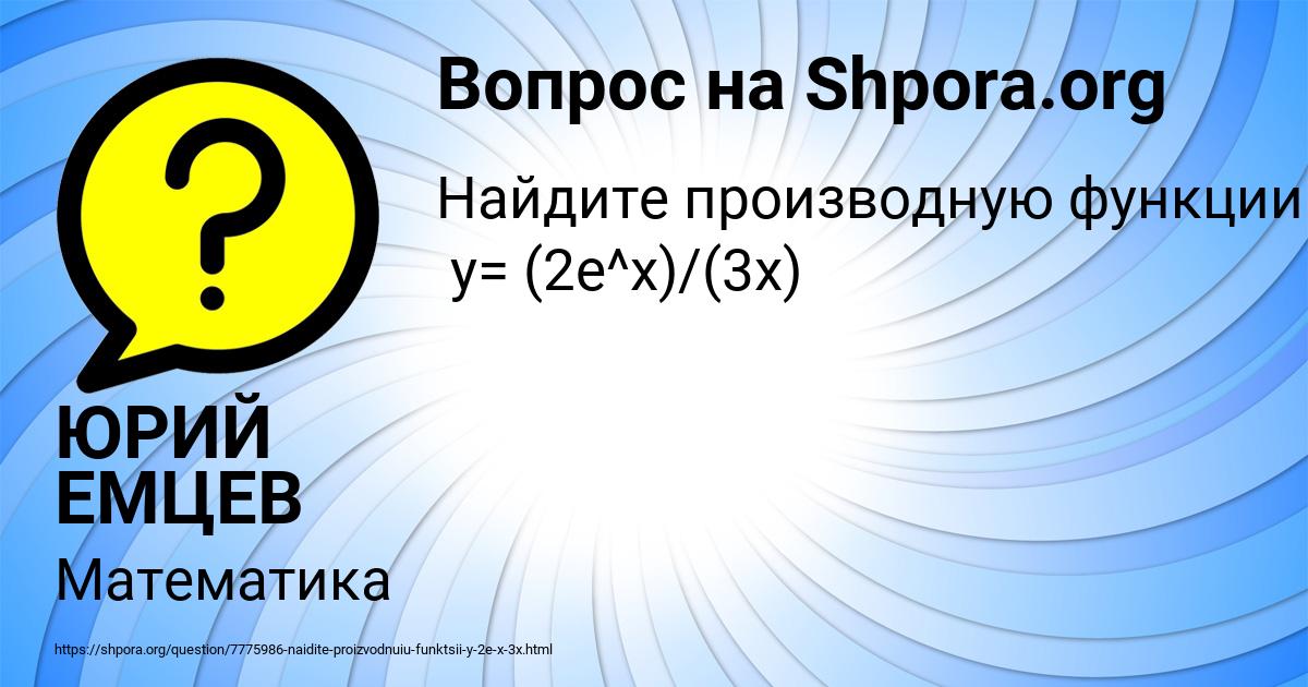 Картинка с текстом вопроса от пользователя ЮРИЙ ЕМЦЕВ