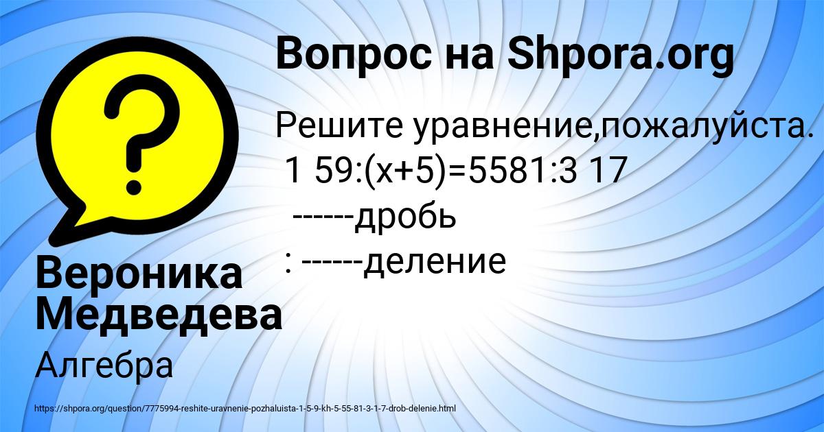 Картинка с текстом вопроса от пользователя Вероника Медведева