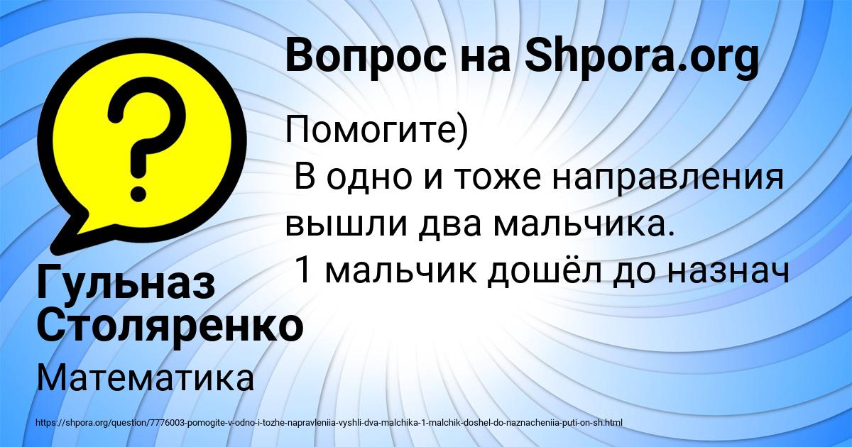 Картинка с текстом вопроса от пользователя Гульназ Столяренко