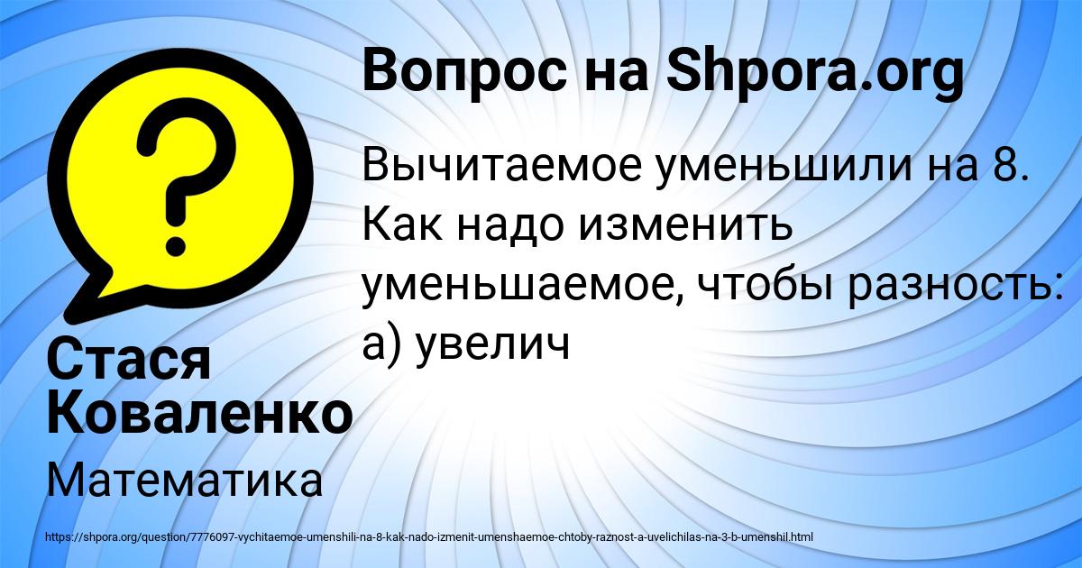 Картинка с текстом вопроса от пользователя Стася Коваленко