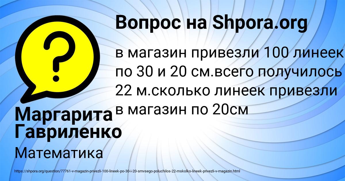 Картинка с текстом вопроса от пользователя Маргарита Гавриленко